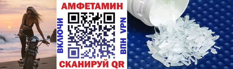 Амфетамин VHQ как найти наркотики ссылка на мегу ССЫЛКА Кумертау