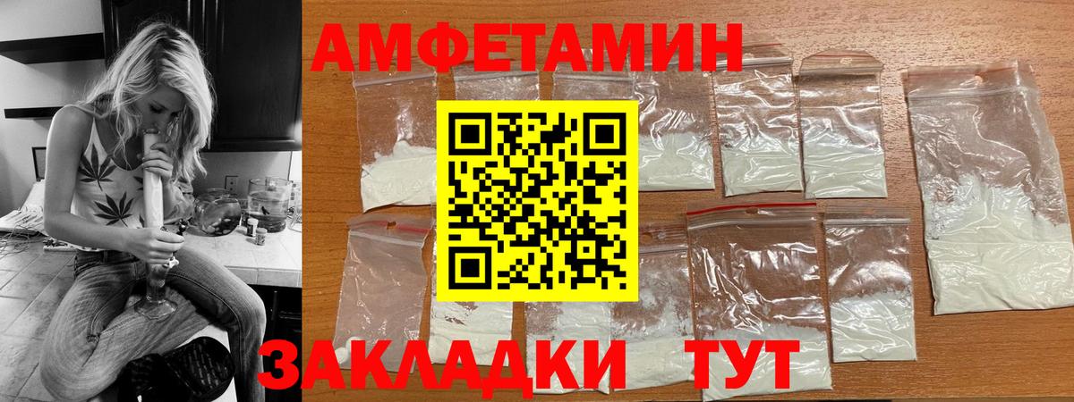 Амфетамин 97% Кумертау