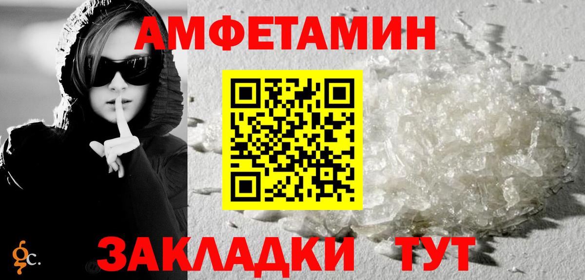 АМФЕТАМИН 98%  Amphetamine  Кумертау  Вход с VPN  Амфетамин 