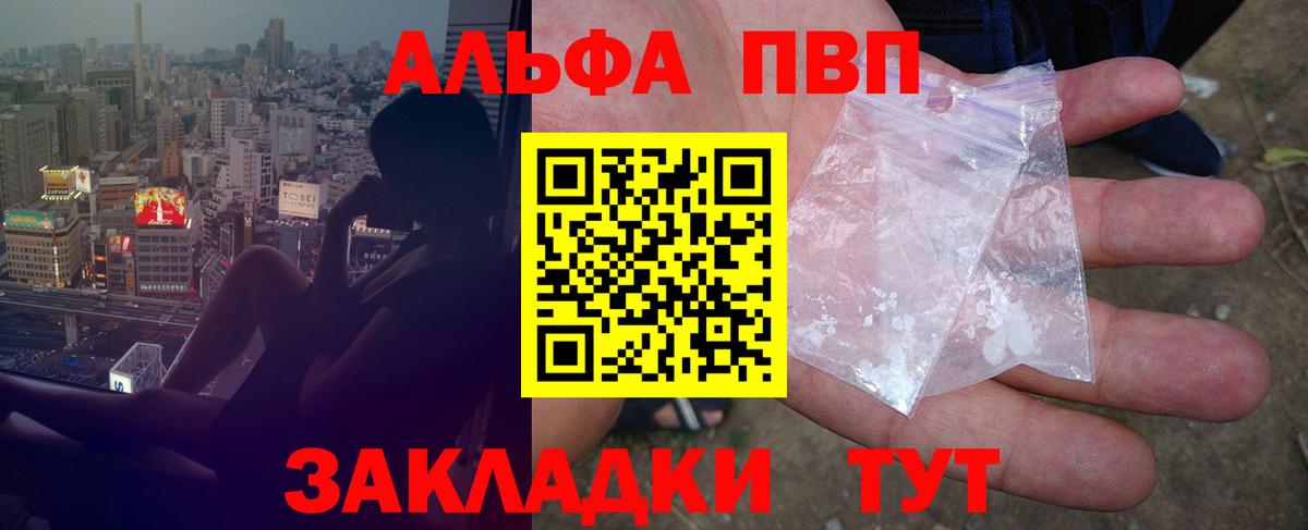 A PVP крисы CK Кумертау