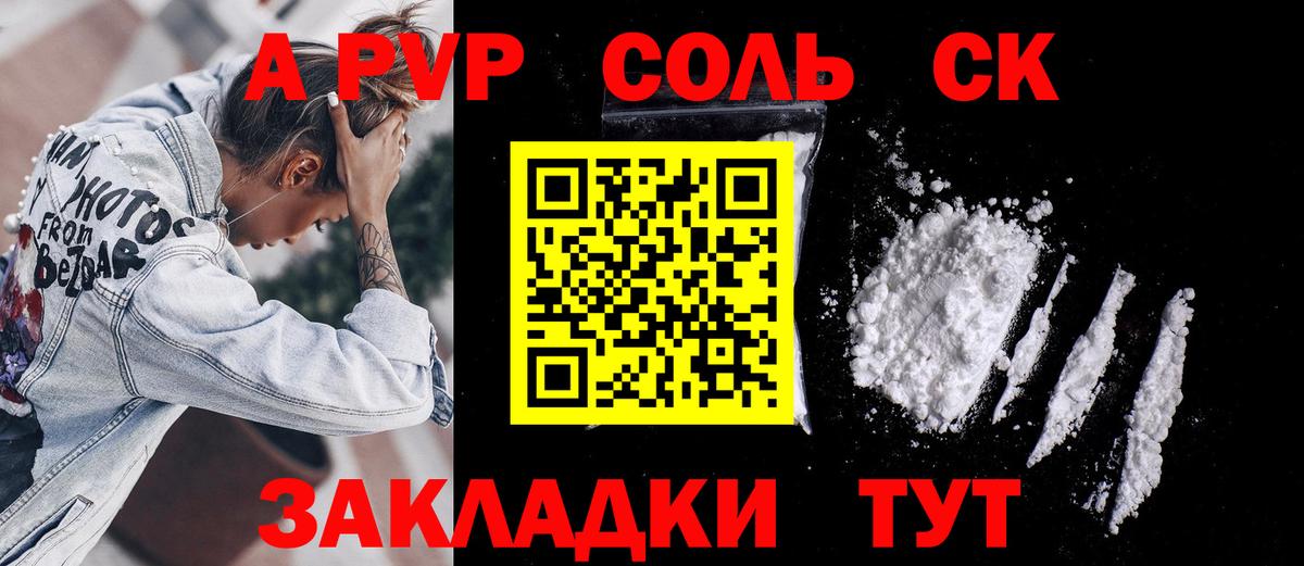 Кумертау  А ПВП СК  А ПВП крисы CK  A PVP  Вход с VPN 