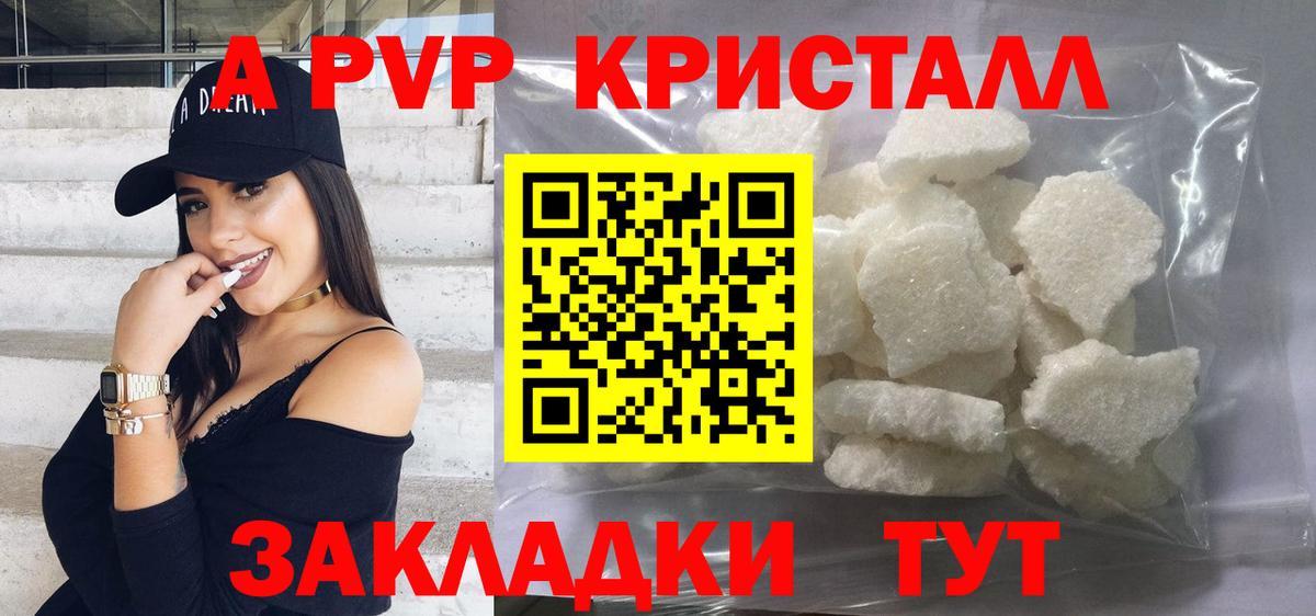 APVP Соль  APVP СК  Кумертау  A PVP VHQ 