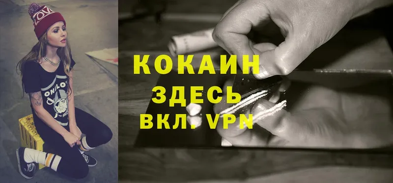 Cocaine Колумбийский  как найти закладки  Кумертау 