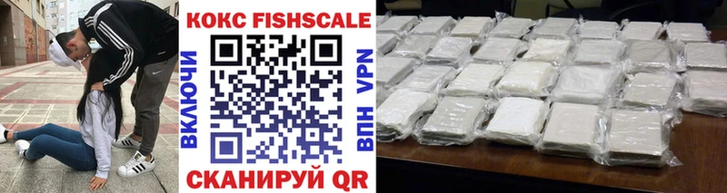 COCAIN Fish Scale Кумертау