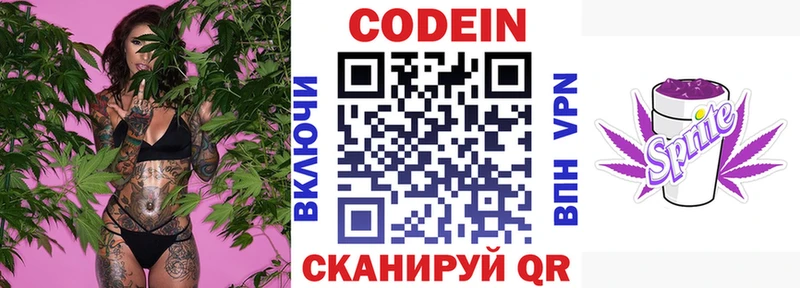 Codein напиток Lean (лин) omg зеркало Кумертау