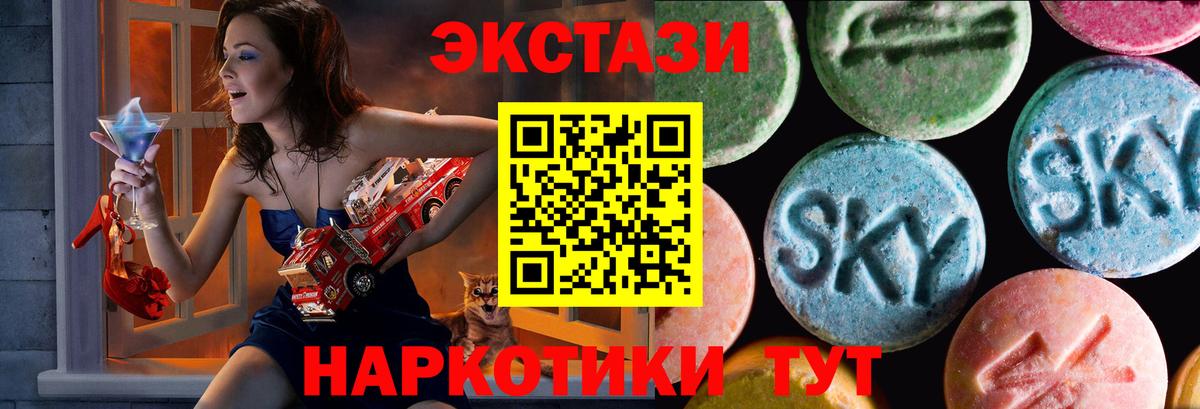 ЭКСТАЗИ 280 MDMA  ЭКСТАЗИ  Кумертау 