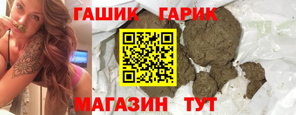 Кумертау  ГАШ 40% ТГК  Гашиш Cannabis  Вход с VPN 