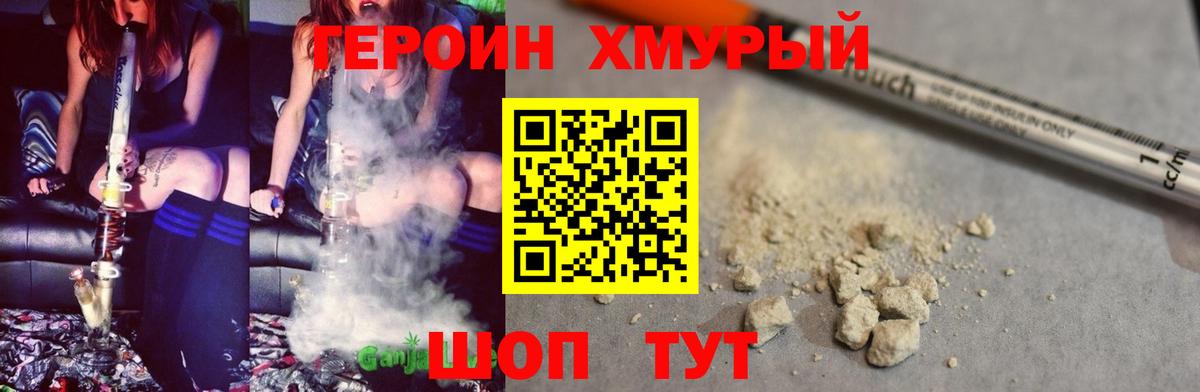 Героин VHQ  Кумертау 