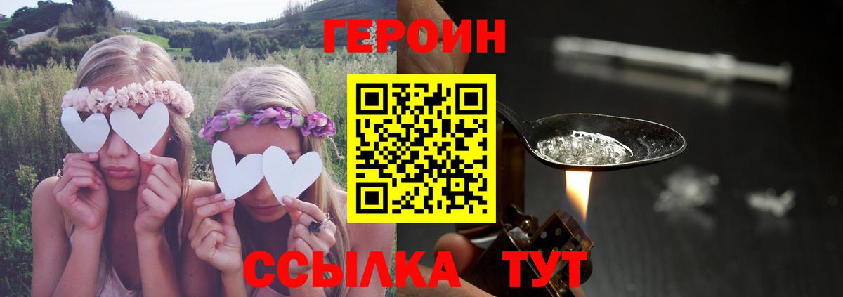 Героин афганец  Вход с VPN  Кумертау 