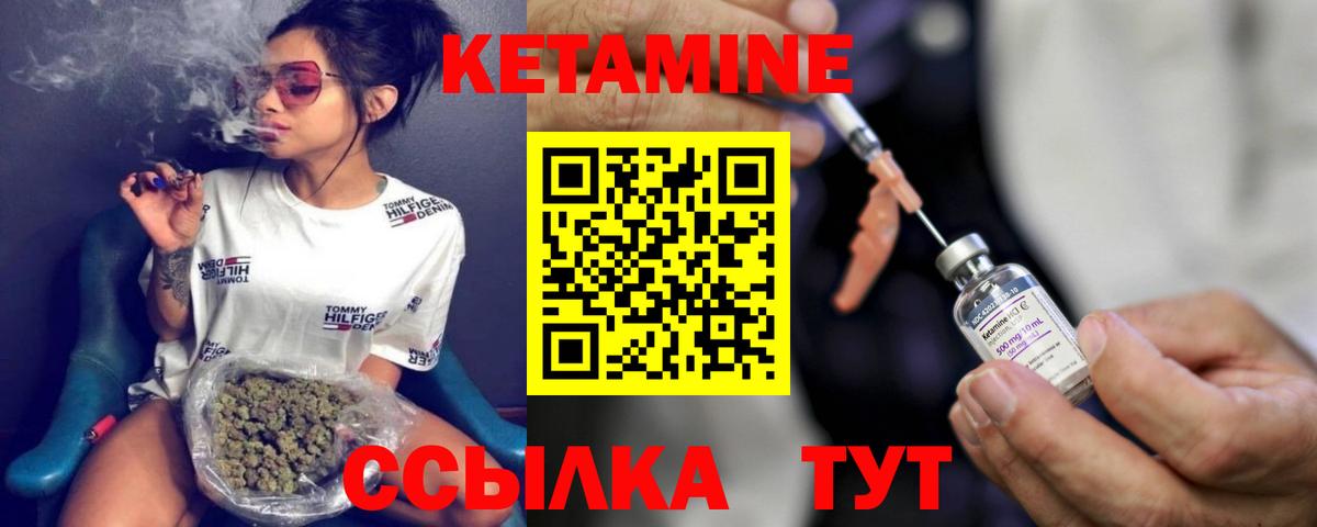 КЕТАМИН ketamine  ОМГ ОМГ зеркало  Кумертау 