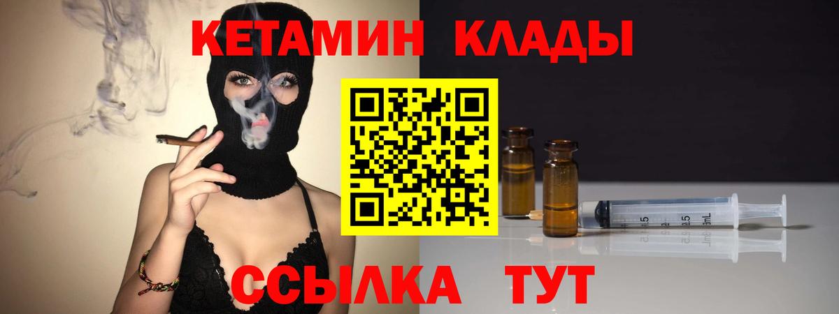 Кумертау  Кетамин VHQ  Вход с VPN 