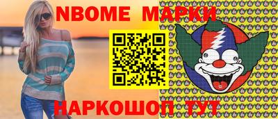 шишки Беслан