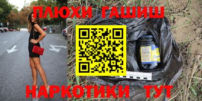 шишки Беслан