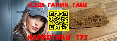 шишки Беслан