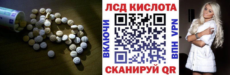 ЛСД экстази кислота  купить наркотик  Кумертау 