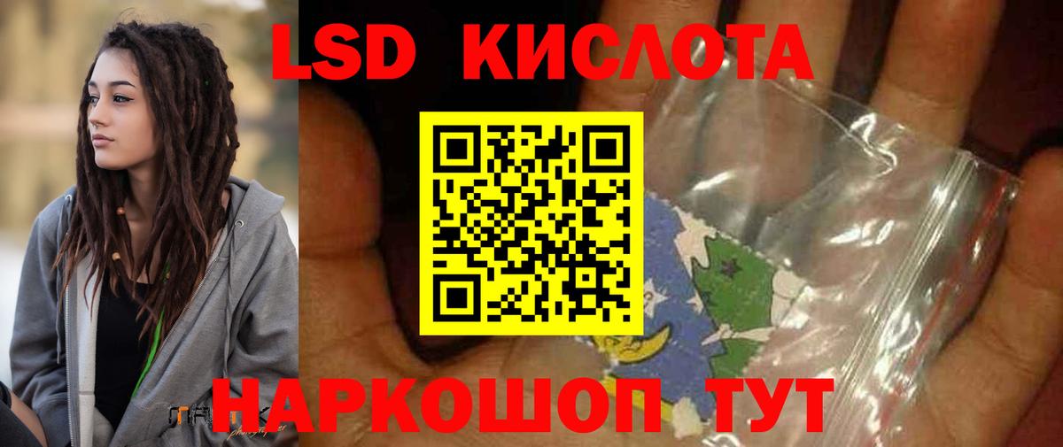 LSD-25 экстази кислота  LSD-25 экстази ecstasy  LSD-25 экстази  Кумертау 