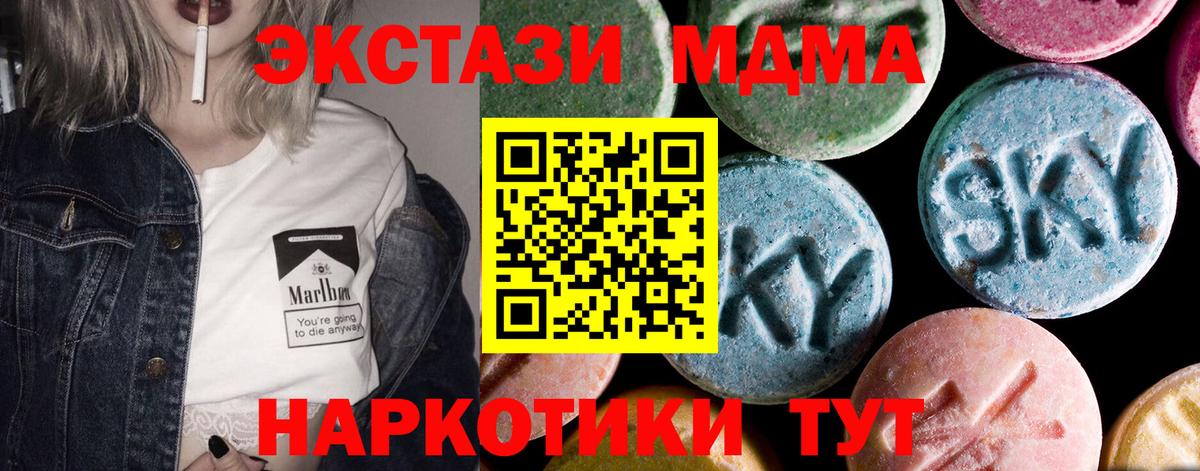 Кумертау  MDMA кристаллы  МДМА молли  Вход с VPN 