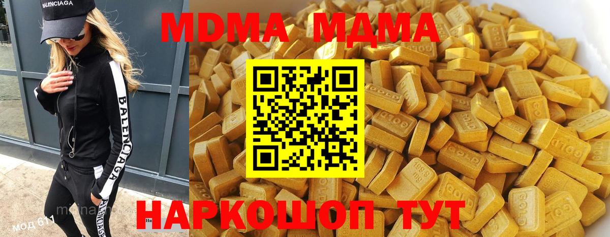 MDMA кристаллы  Кумертау  MDMA Molly 