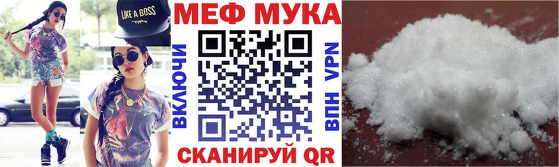 МЕФ мука Кумертау