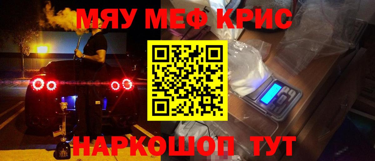 Меф Кумертау