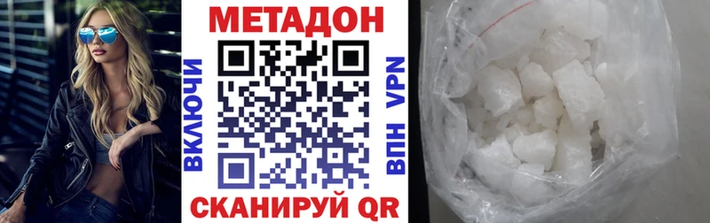 МЕТАДОН кристалл  Кумертау 