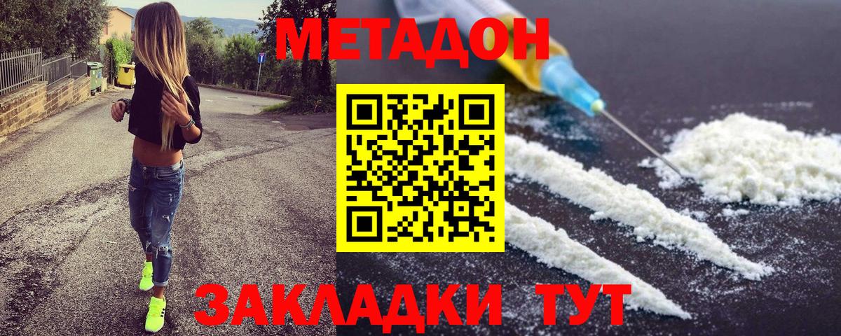 Кумертау  Метадон methadone  МЕТАДОН кристалл  Вход с VPN 