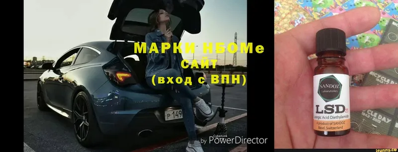 Марки N-bome 1500мкг  ссылка на мегу зеркало  Кумертау 