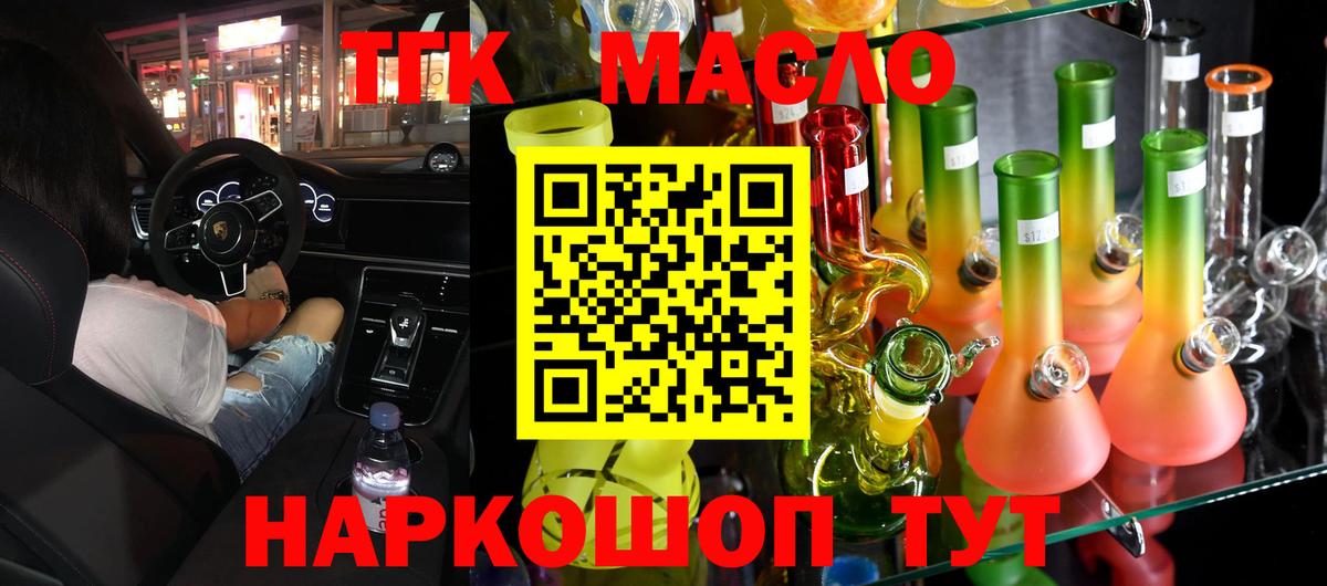 Кумертау  ТГК концентрат  Дистиллят ТГК концентрат  Вход с VPN 