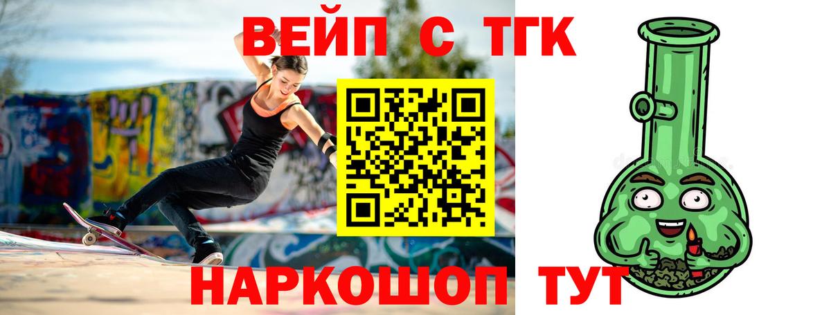 ТГК гашишное масло Кумертау