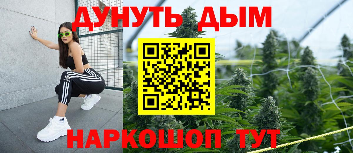 Кумертау  Канабис SATIVA & INDICA  Бошки Шишки ГИДРОПОН  Вход с VPN  Конопля марихуана  МАРИХУАНА AK-47 