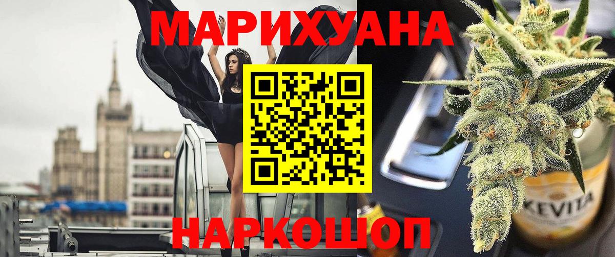 Каннабис MAZAR Кумертау